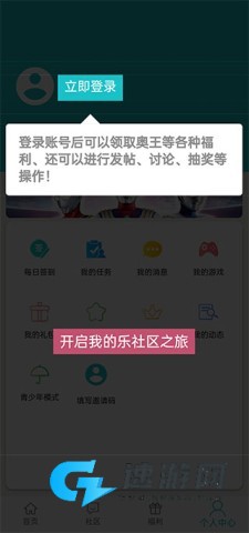 乐社区 第2张图