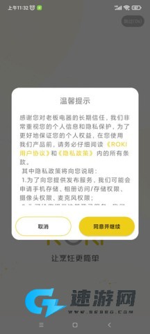 ROKI智能烹饪 第1张图