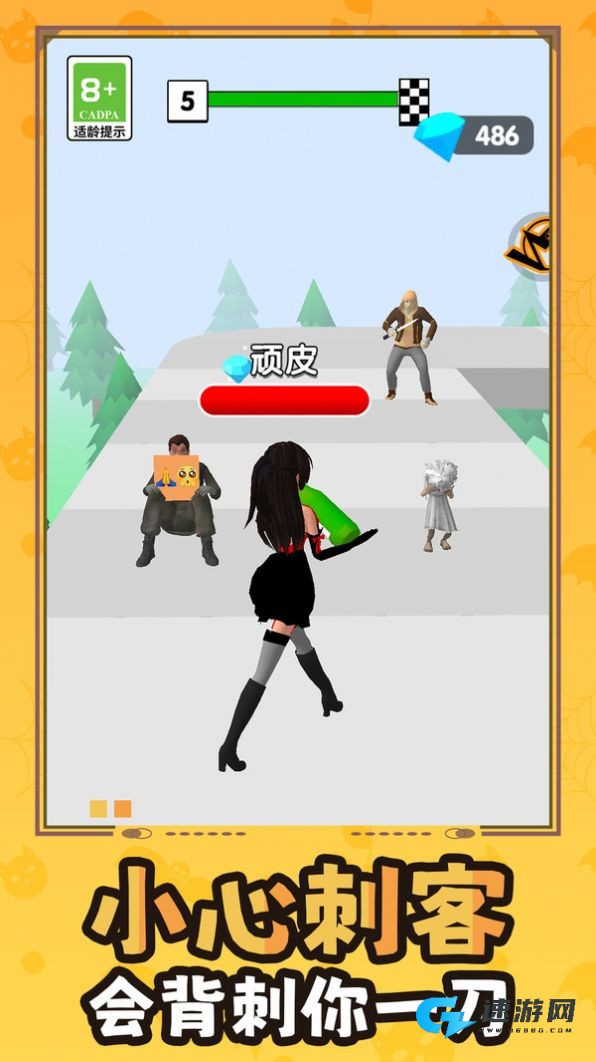 百变少女向前冲