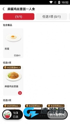 必胜客外卖 第10张图