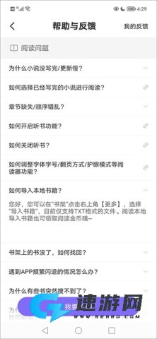 茄子免费小说 第6张图