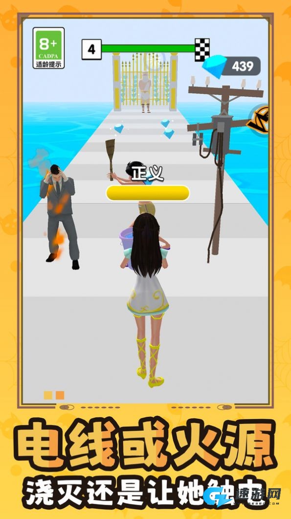 百变少女向前冲