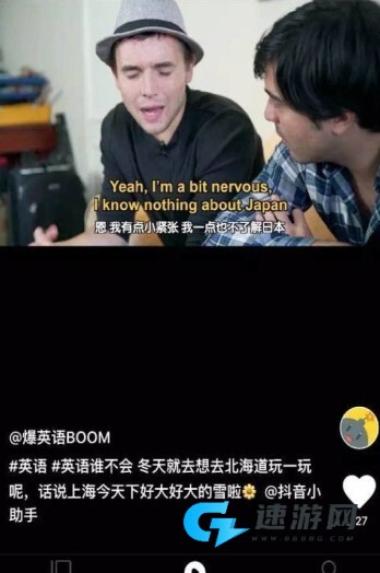 汤圆英语 第2张图