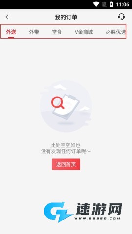 必胜客外卖 第9张图