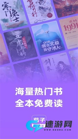 茄子免费小说 第7张图
