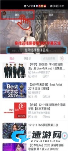 帮帮字幕翻译 第7张图