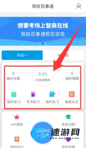 驾校百事通 第2张图
