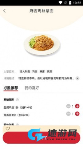 必胜客外卖 第6张图