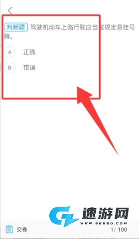 驾校百事通 第4张图