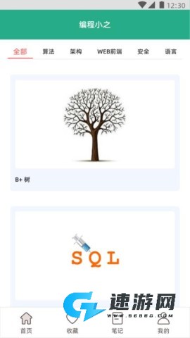 编程小之 第1张图