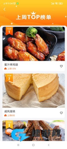 ROKI智能烹饪 第3张图