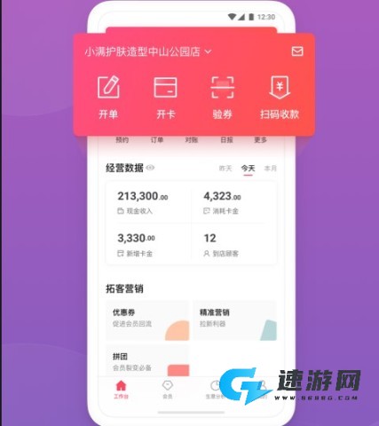 客满满 第3张图
