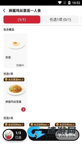 必胜客外卖 第3张图