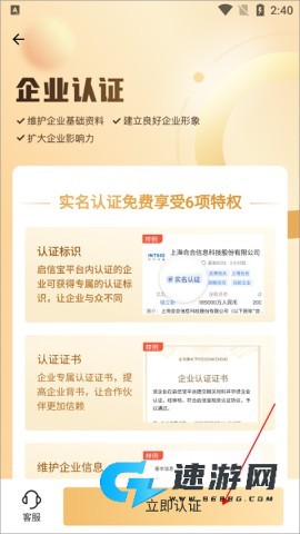 启信宝 第8张图