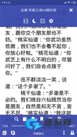 万能电子书阅读器