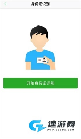 杭州市民卡 第4张图