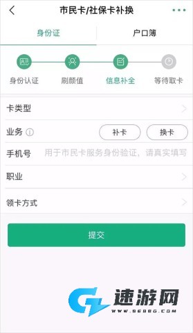 杭州市民卡 第6张图