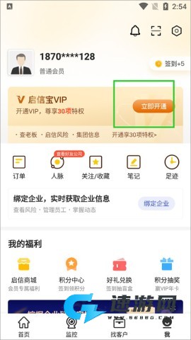 启信宝 第5张图