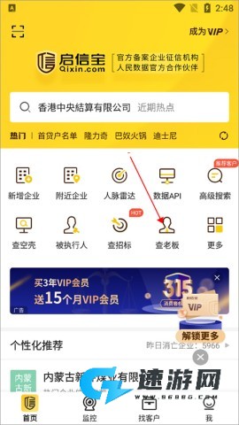 启信宝 第3张图