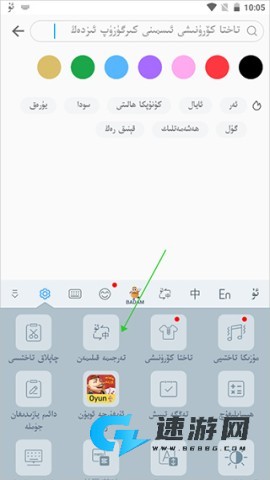badam维语输入法 第6张图