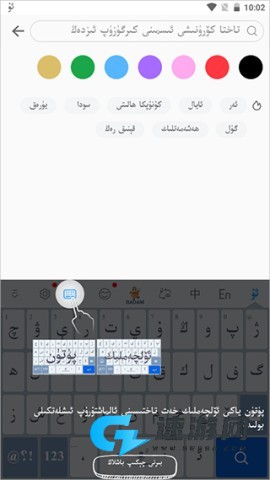 badam维语输入法 第4张图