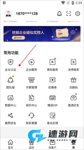 启信宝 第7张图