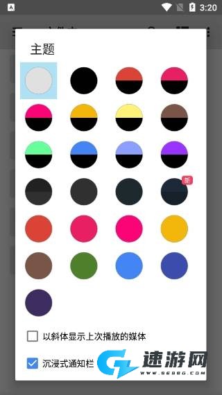 MX万能播放器 第3张图