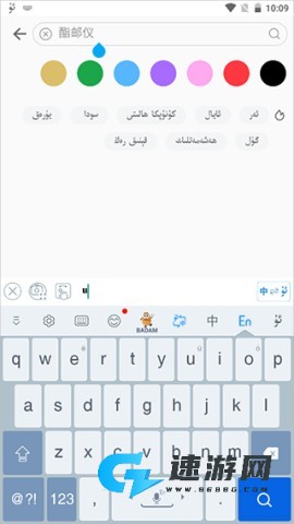 badam维语输入法 第9张图