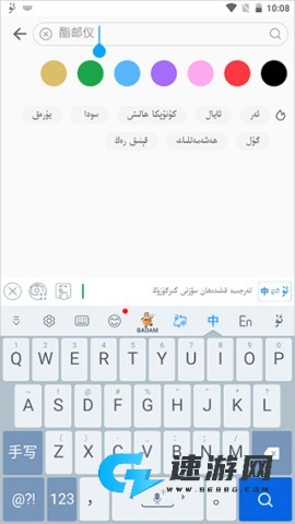 badam维语输入法 第8张图