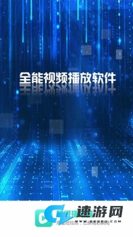 MX万能播放器 第1张图