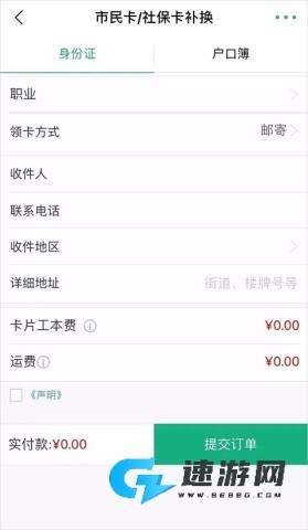 杭州市民卡 第8张图