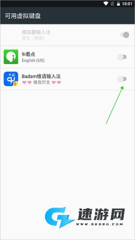 badam维语输入法 第3张图