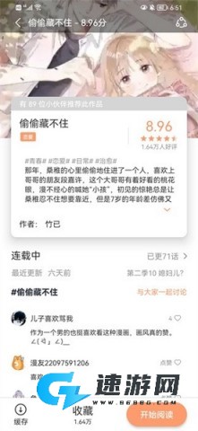 无染二次元 第1张图