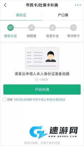 杭州市民卡 第3张图