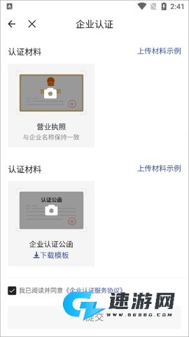 启信宝 第2张图