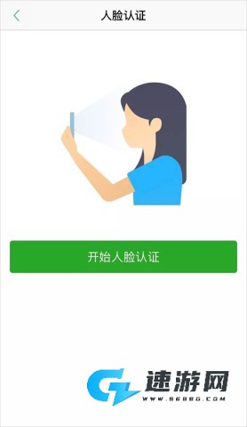 杭州市民卡 第5张图