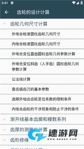 机械设计手册 第7张图