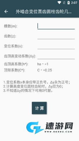 机械设计手册 第5张图