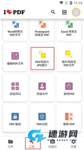 iLovePDF 第2张图