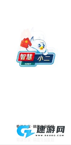 智慧商户通 第1张图