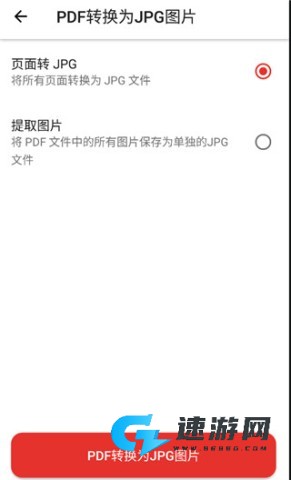 iLovePDF 第4张图