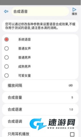 动听笔记 第4张图