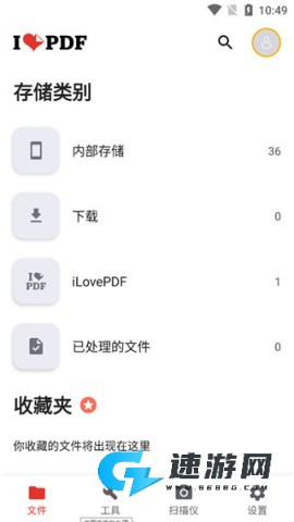 iLovePDF 第1张图