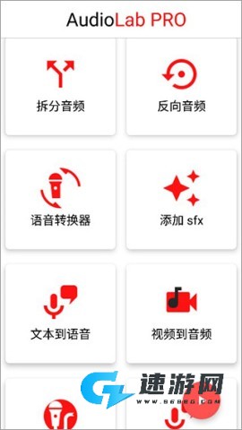 audiolabpro 第2张图