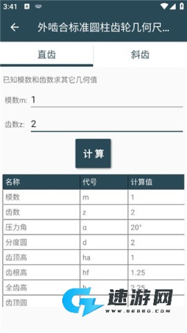 机械设计手册 第9张图