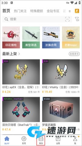 网易BUFF手机版 第5张图