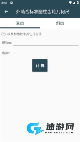 机械设计手册 第8张图