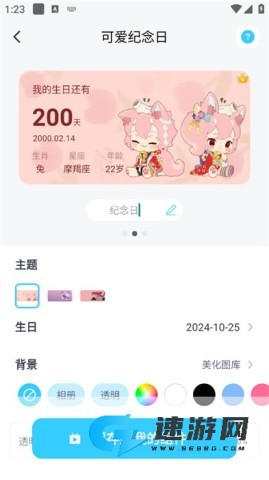 万能主题组件 第5张图