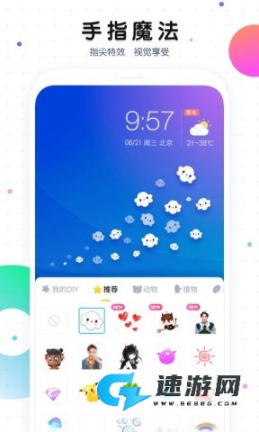 魔秀主题壁纸 第2张图