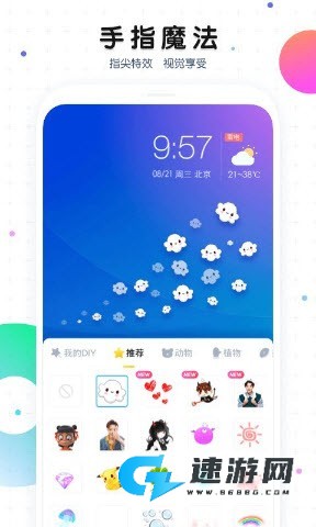 魔秀主题壁纸 第1张图